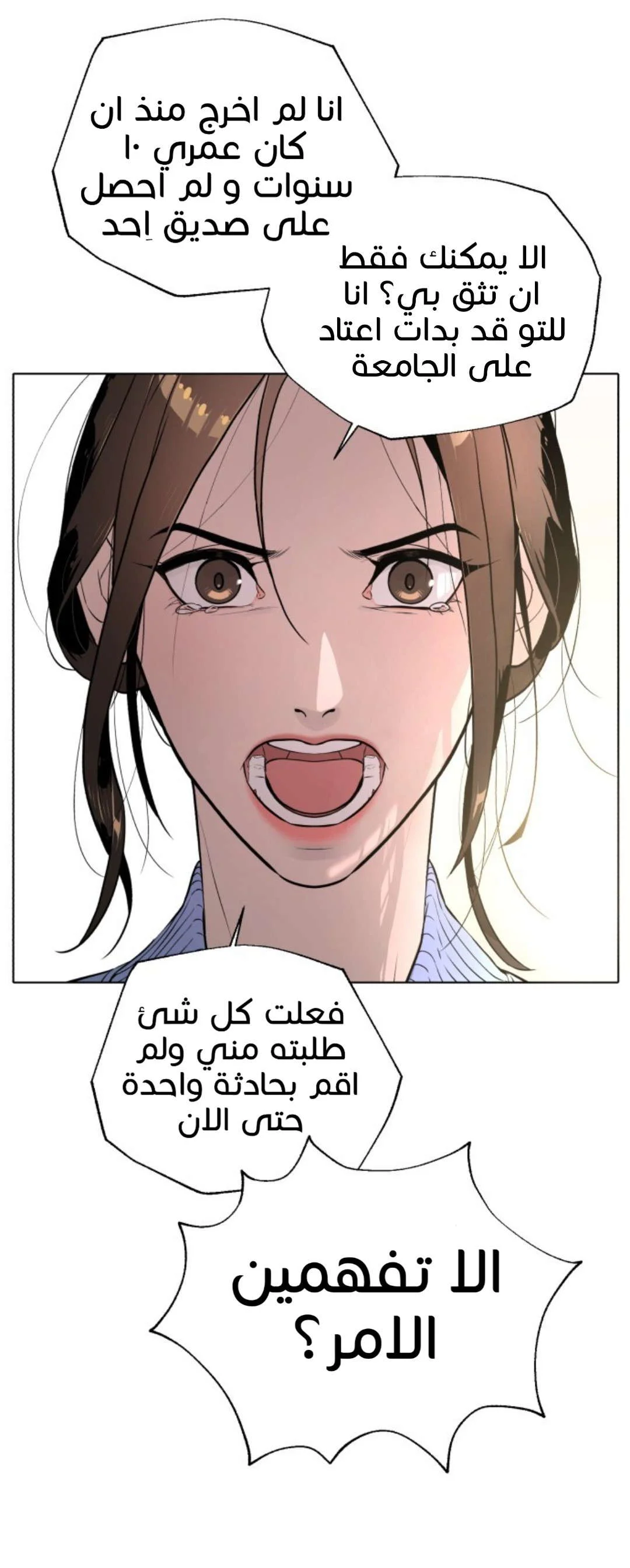 Read White Blood AR Manga Online