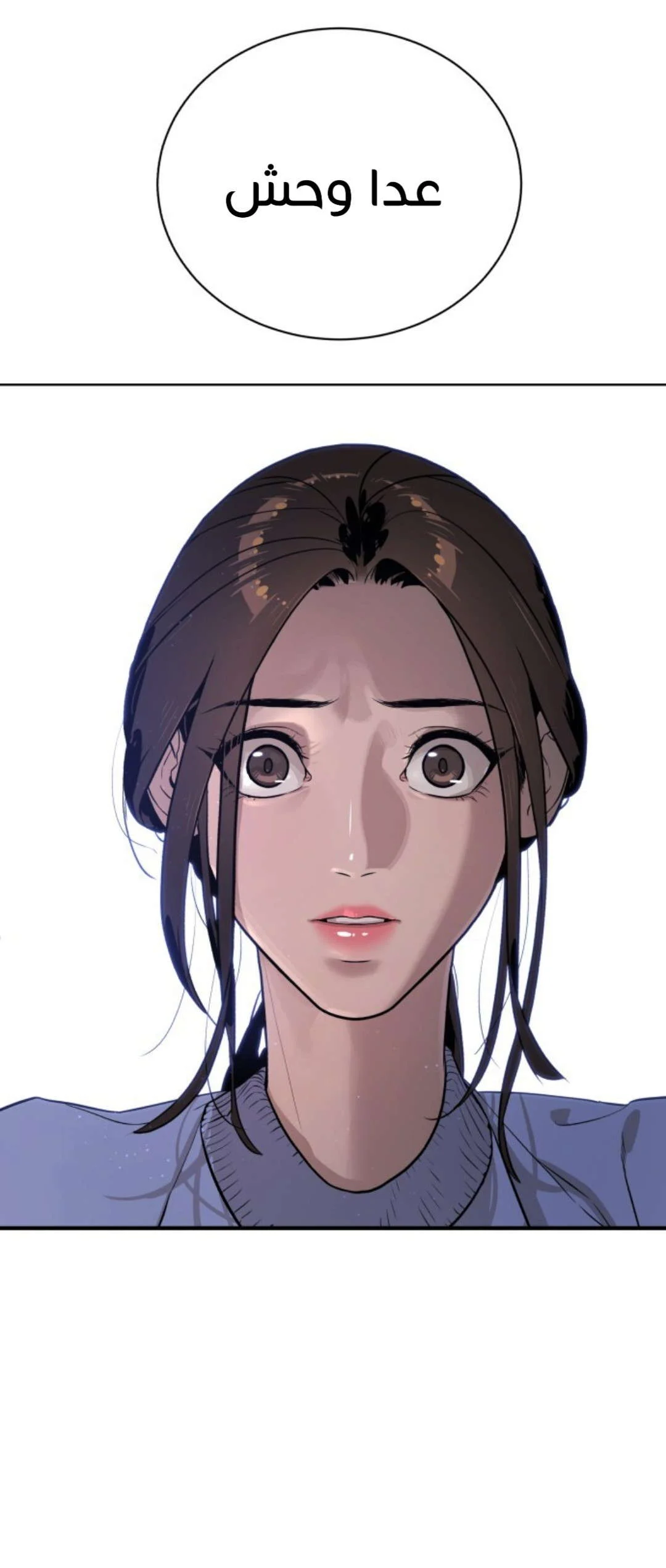 Read White Blood AR Manga Online