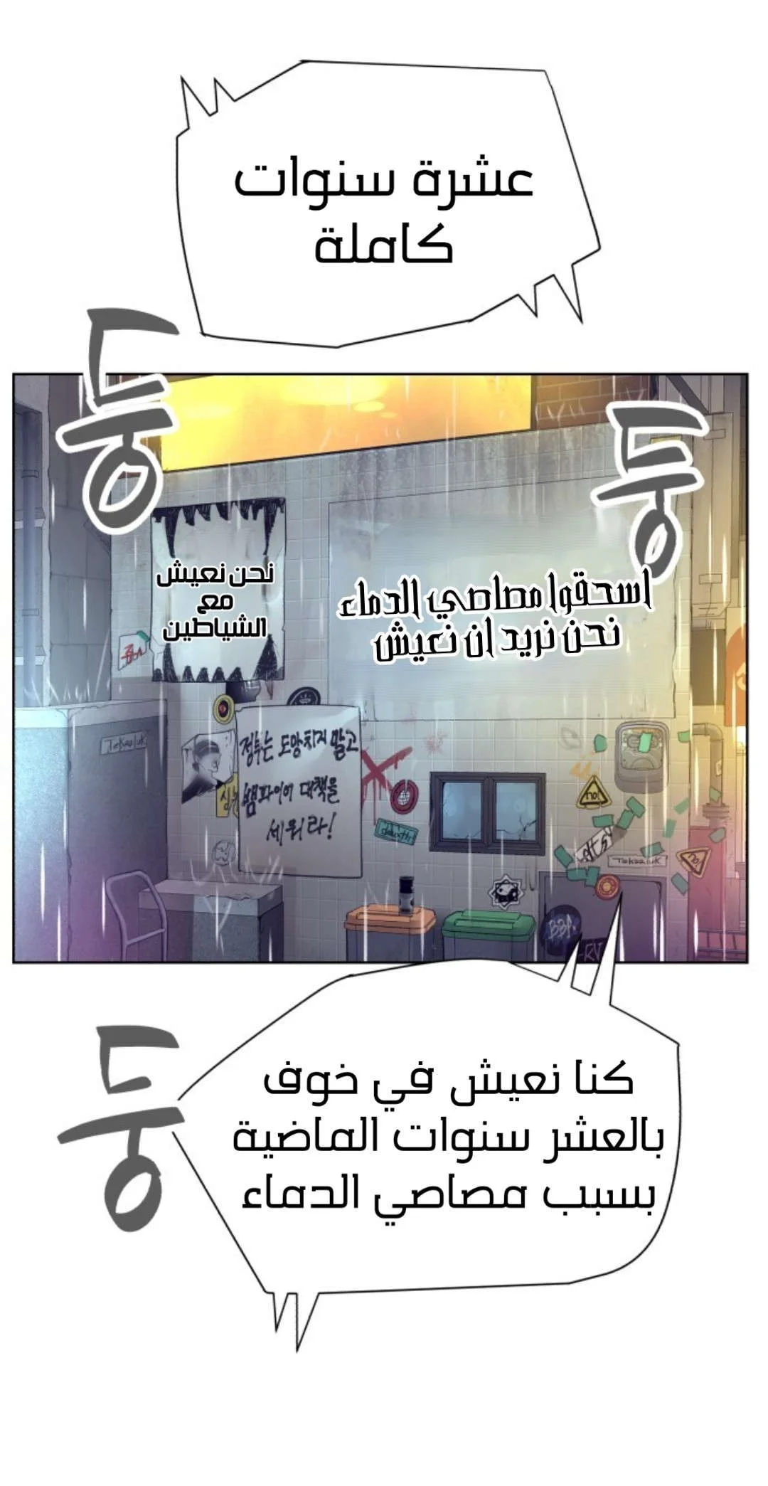 Read White Blood AR Manga Online
