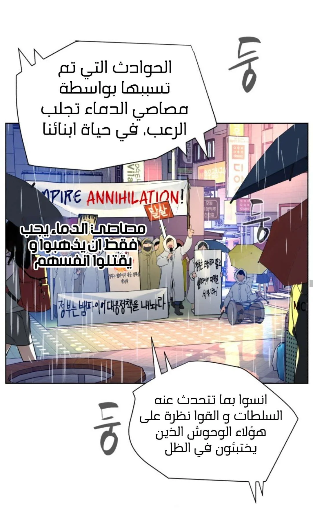 Read White Blood AR Manga Online