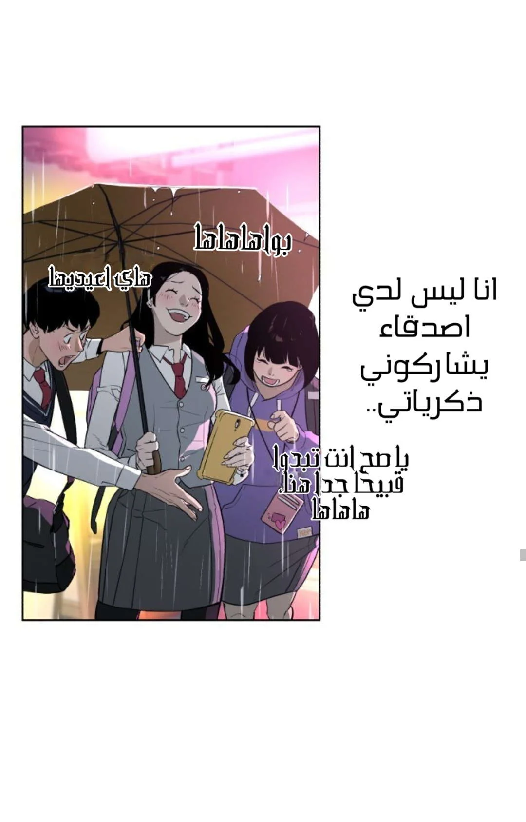 Read White Blood AR Manga Online