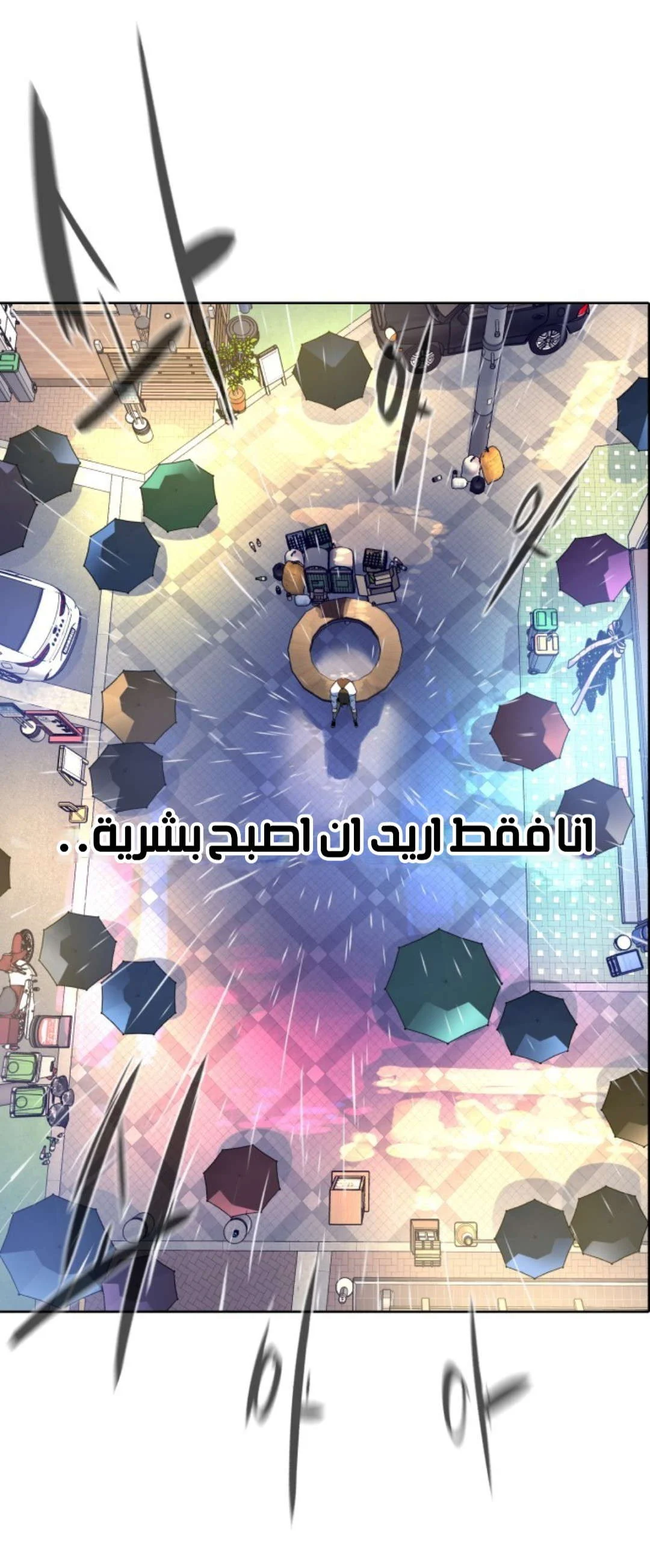 Read White Blood AR Manga Online