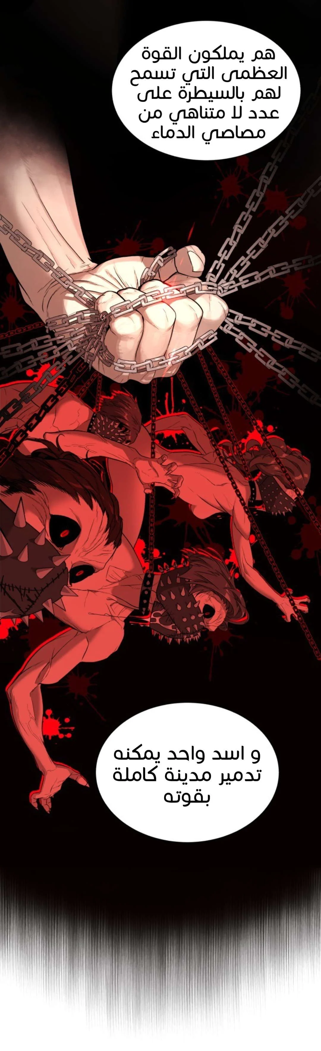 Read White Blood AR Manga Online