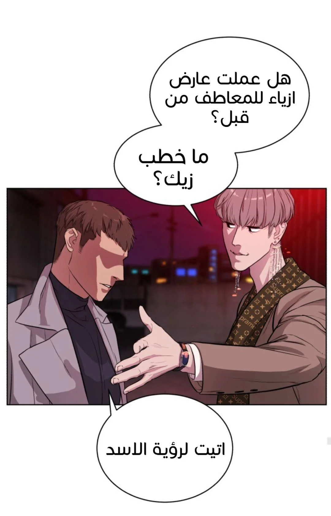 Read White Blood AR Manga Online