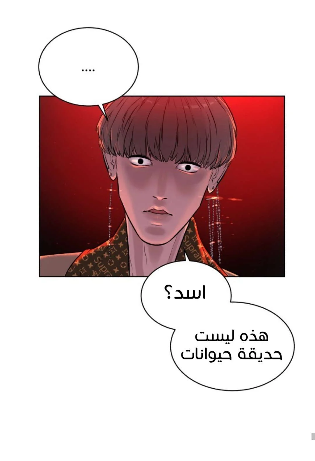 Read White Blood AR Manga Online