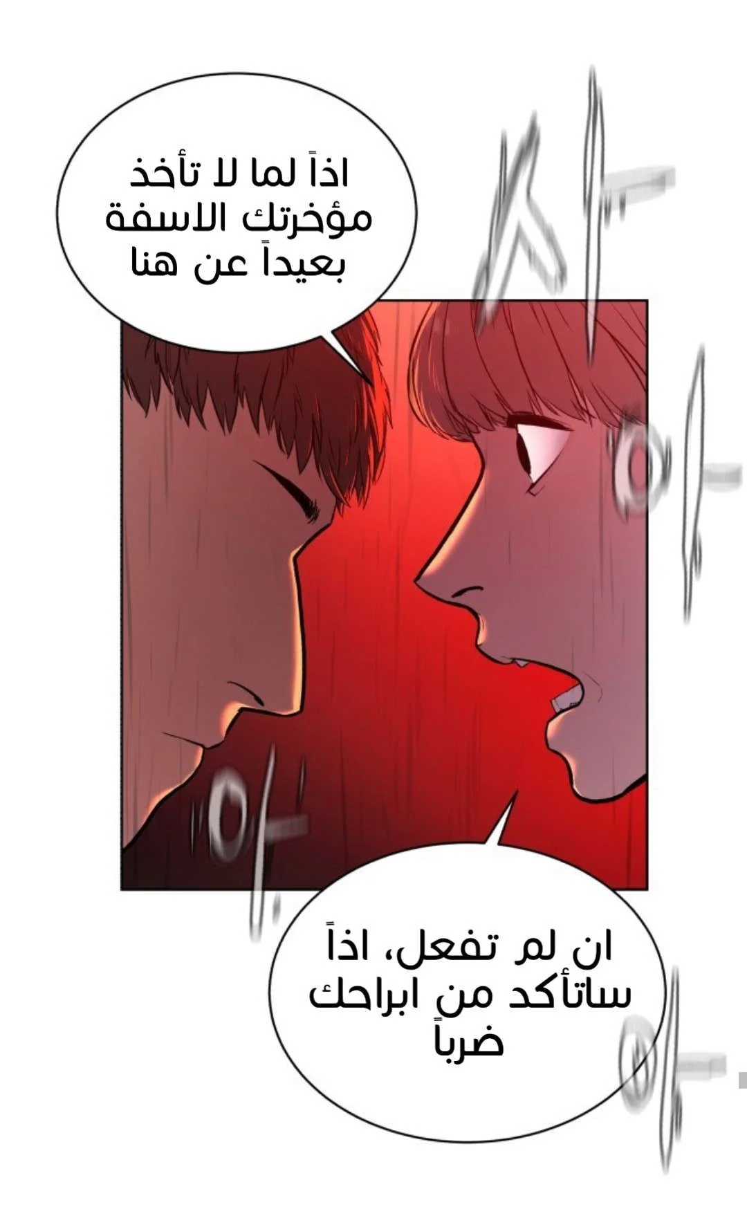 Read White Blood AR Manga Online