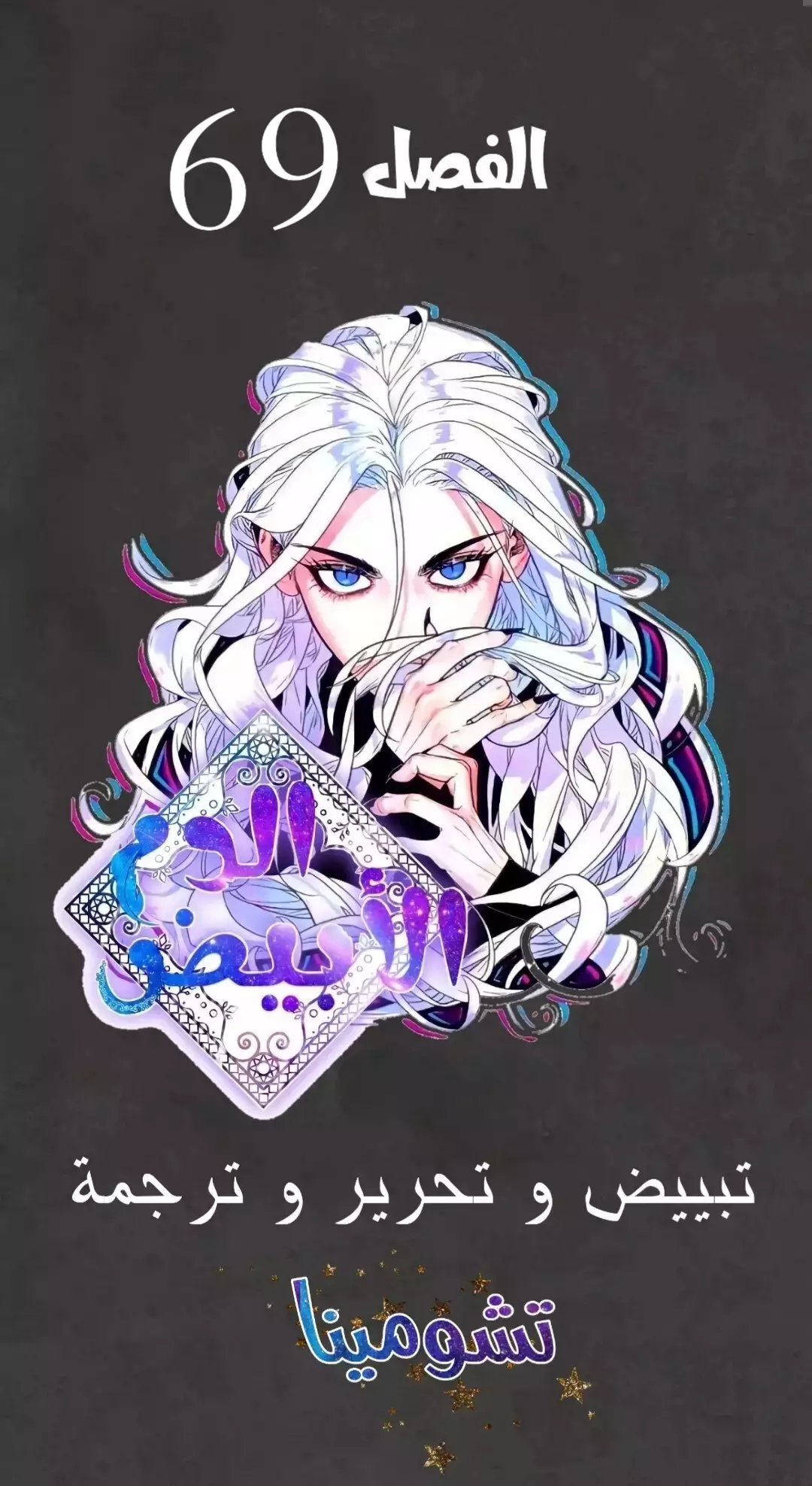 Read White Blood AR Manga Online