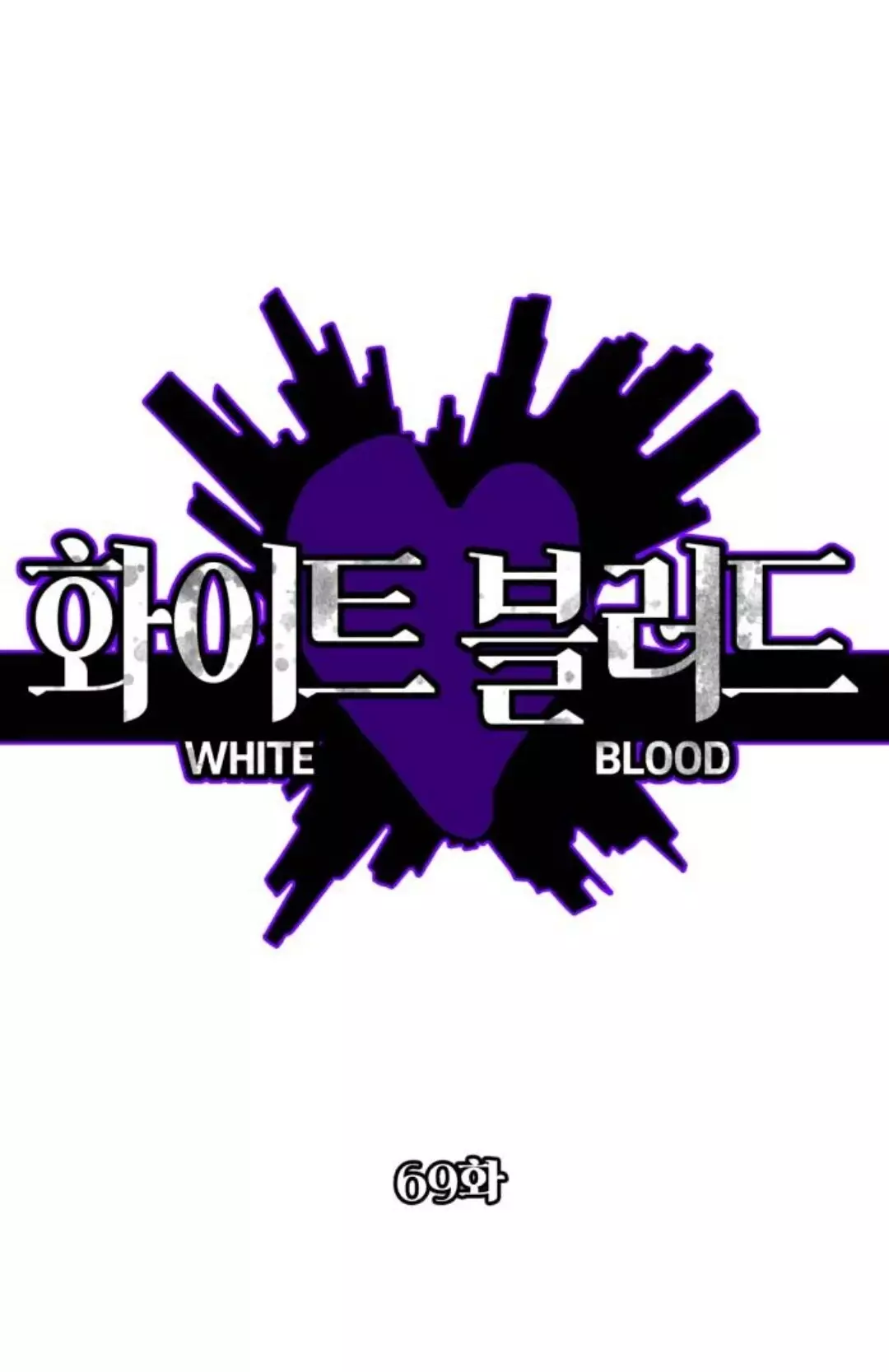 Read White Blood AR Manga Online