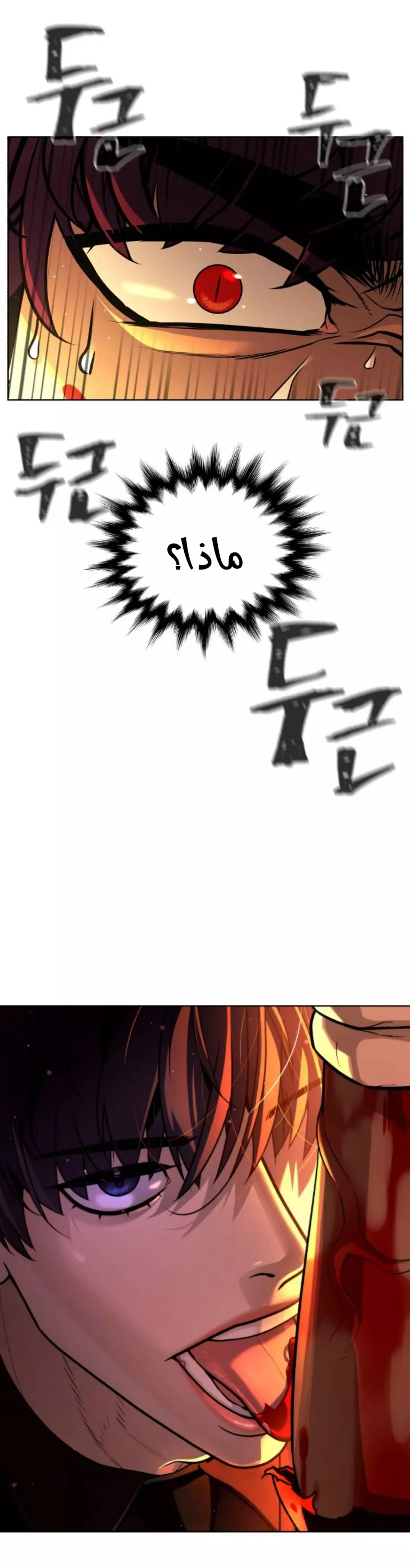 Read White Blood AR Manga Online