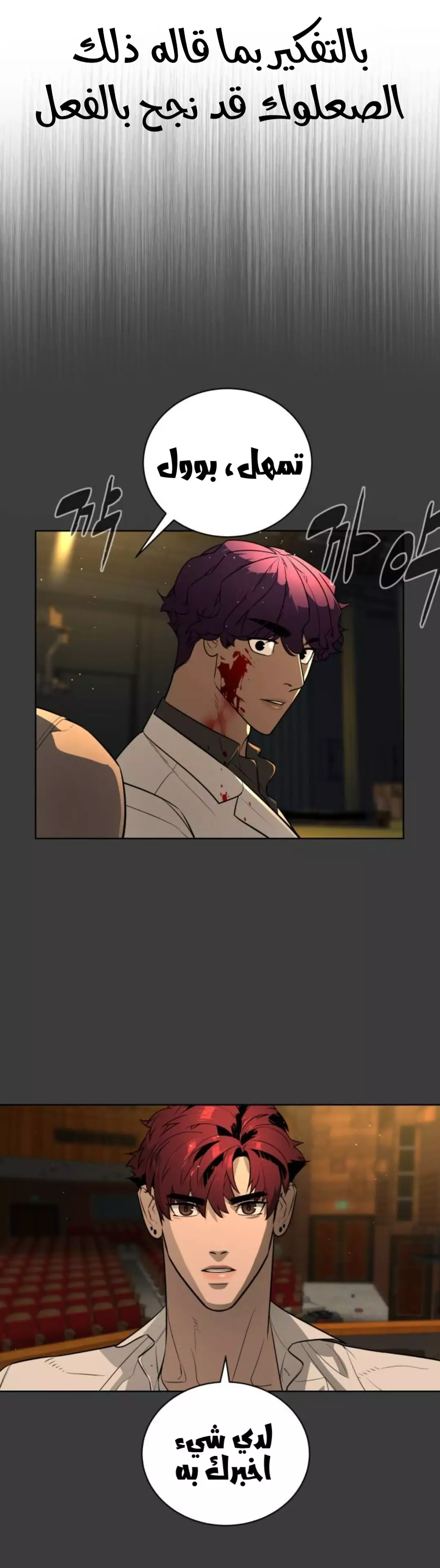 Read White Blood AR Manga Online