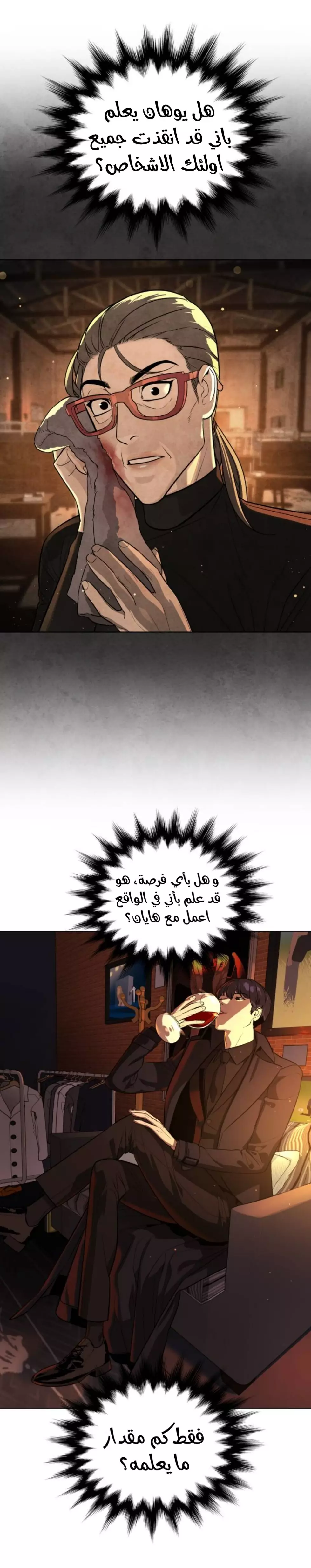 Read White Blood AR Manga Online