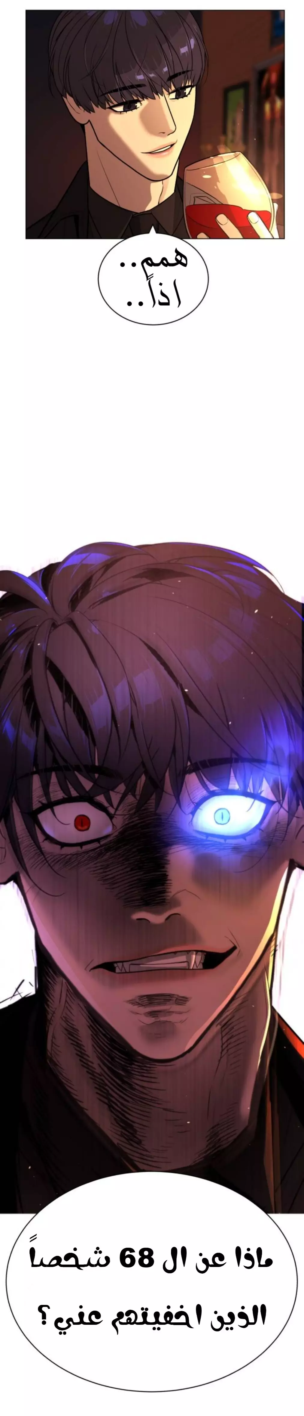 Read White Blood AR Manga Online