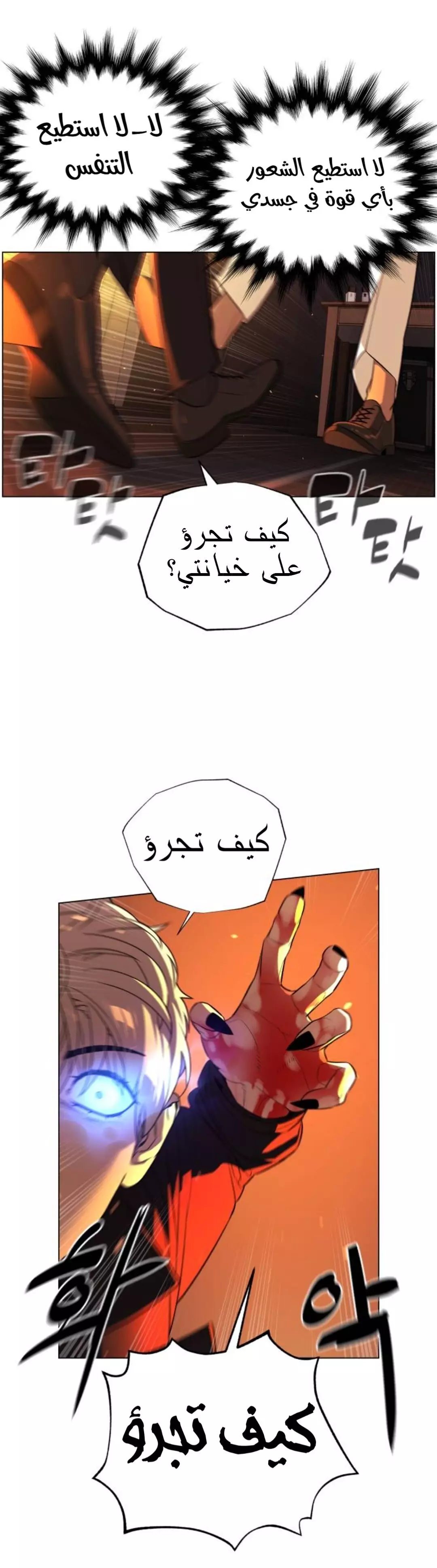 Read White Blood AR Manga Online