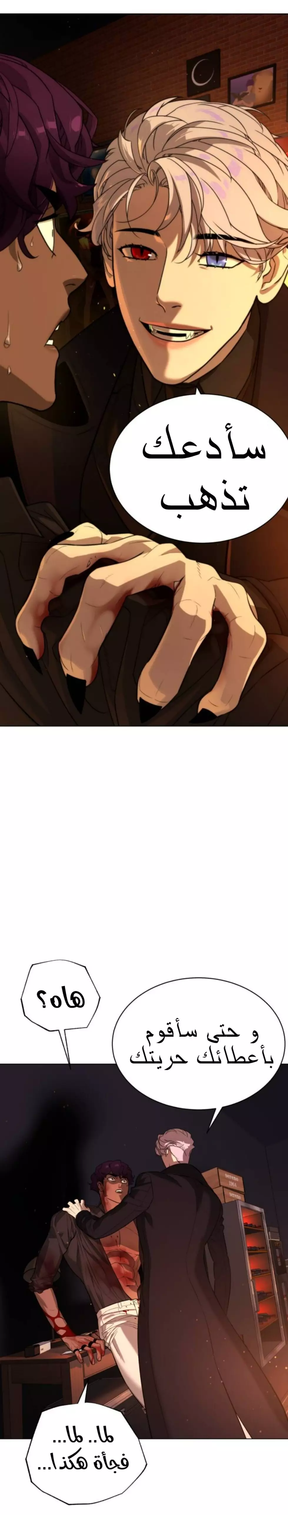 Read White Blood AR Manga Online