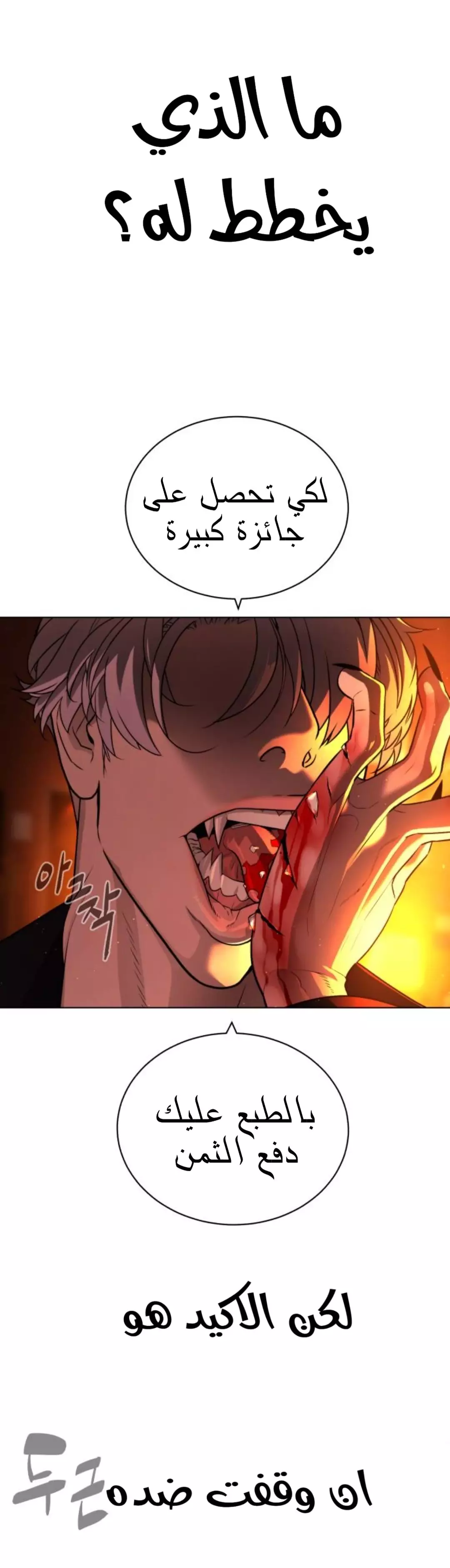 Read White Blood AR Manga Online