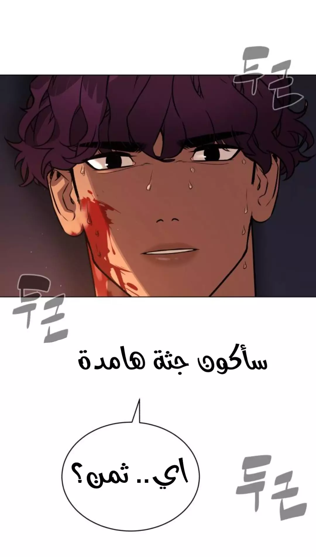Read White Blood AR Manga Online
