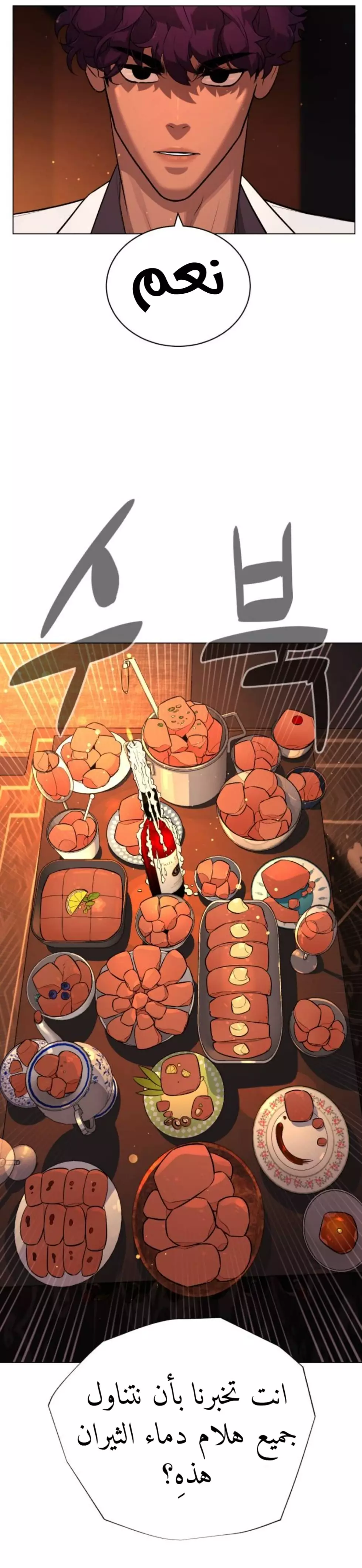 Read White Blood AR Manga Online