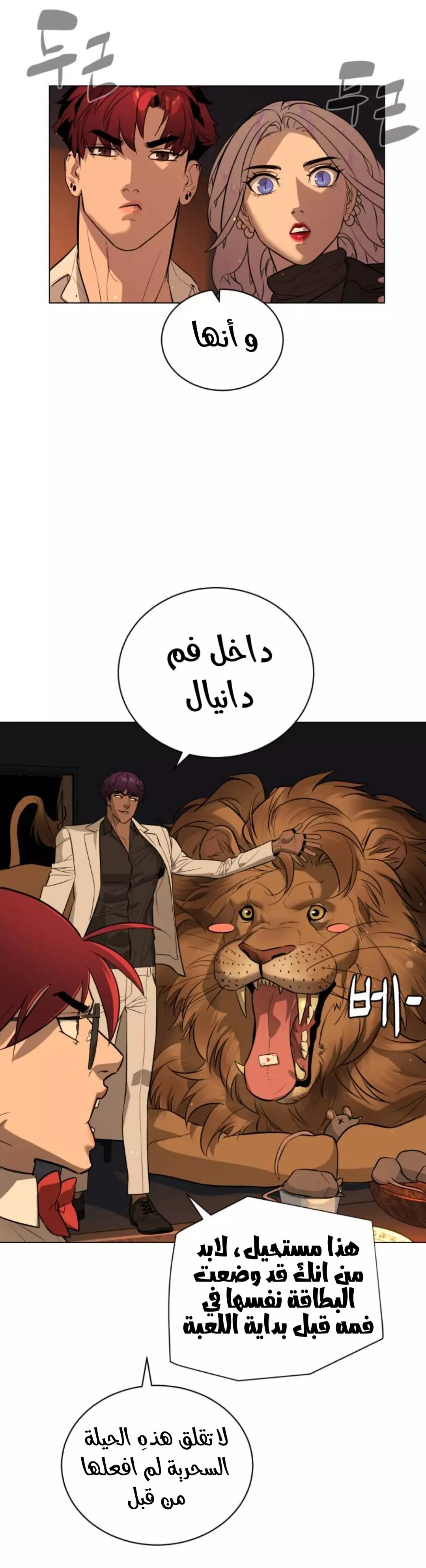 Read White Blood AR Manga Online