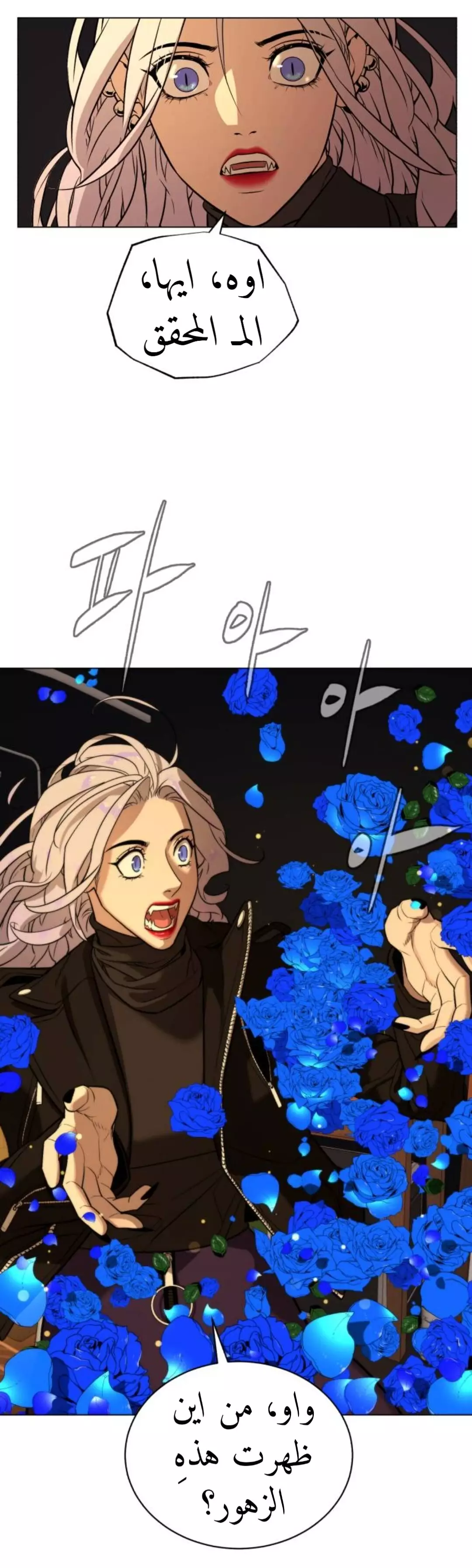 Read White Blood AR Manga Online