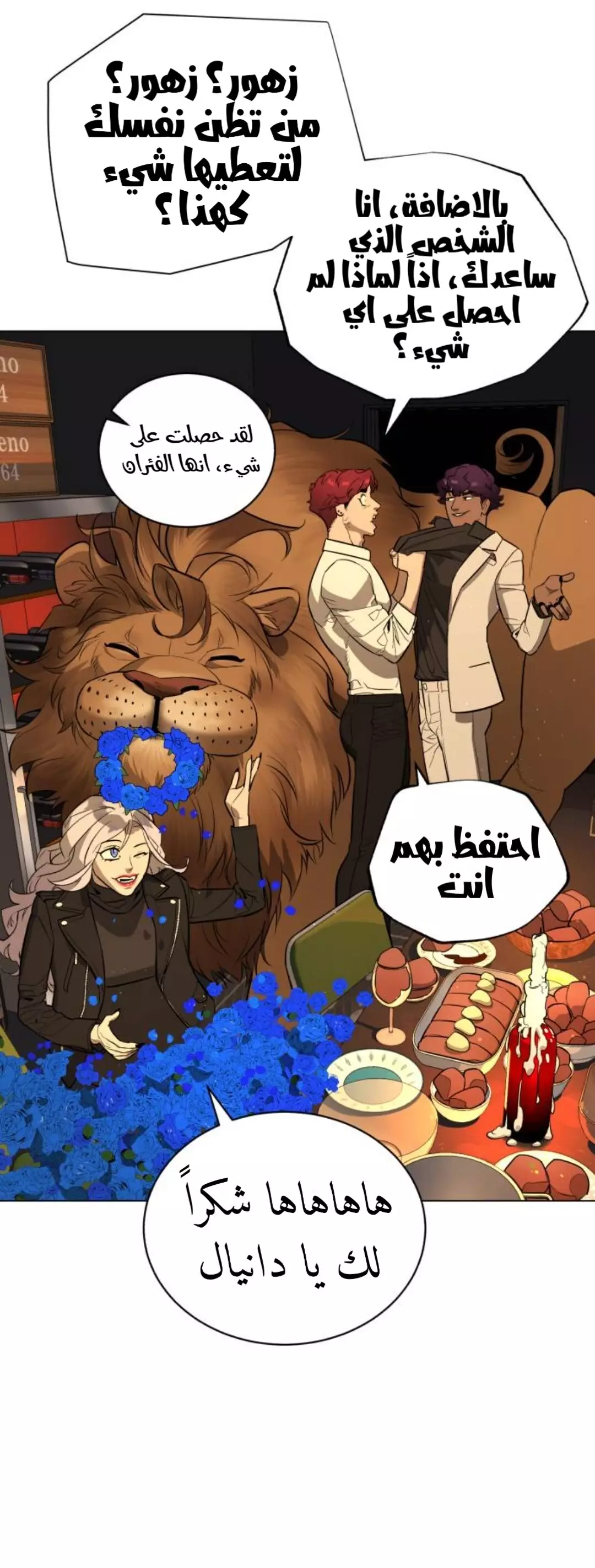 Read White Blood AR Manga Online