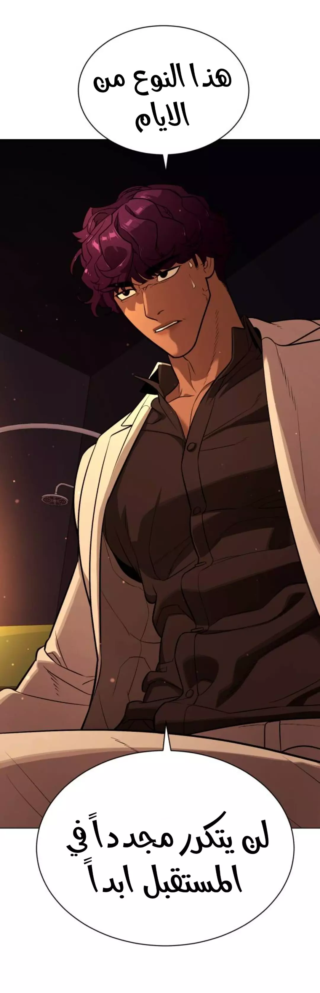 Read White Blood AR Manga Online