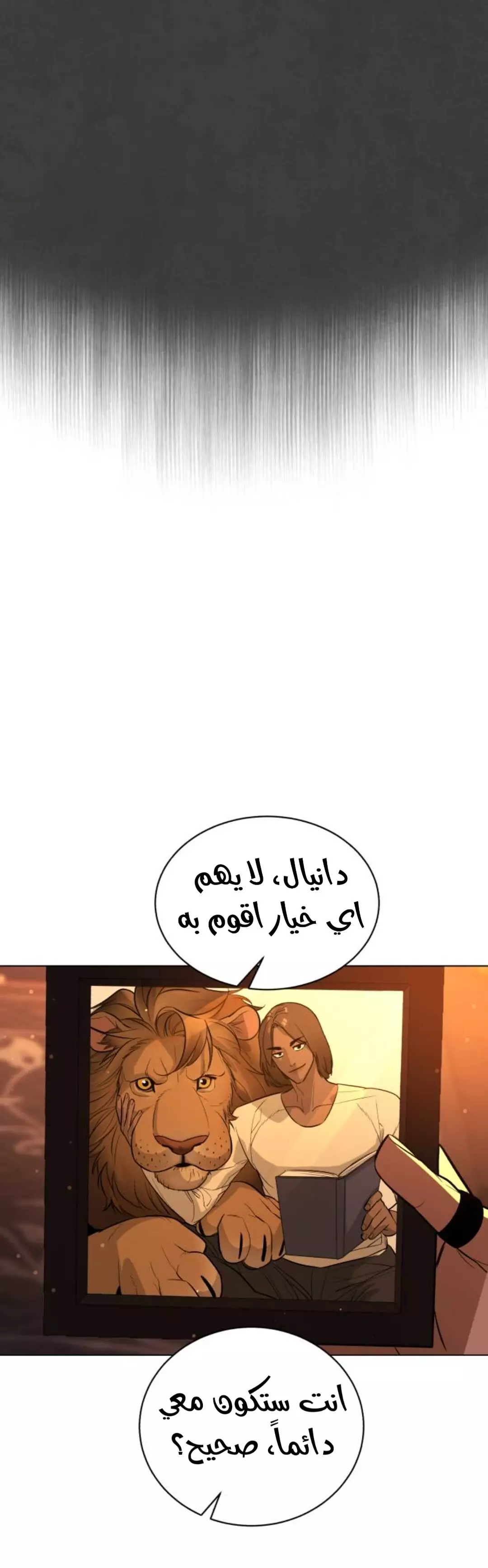 Read White Blood AR Manga Online