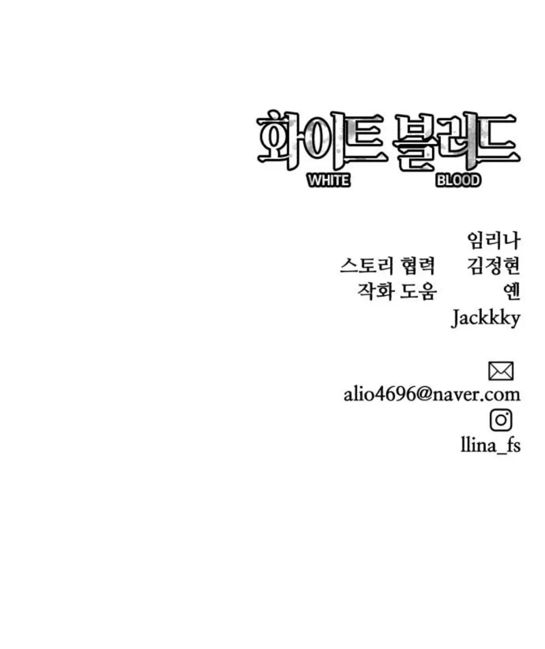 Read White Blood AR Manga Online