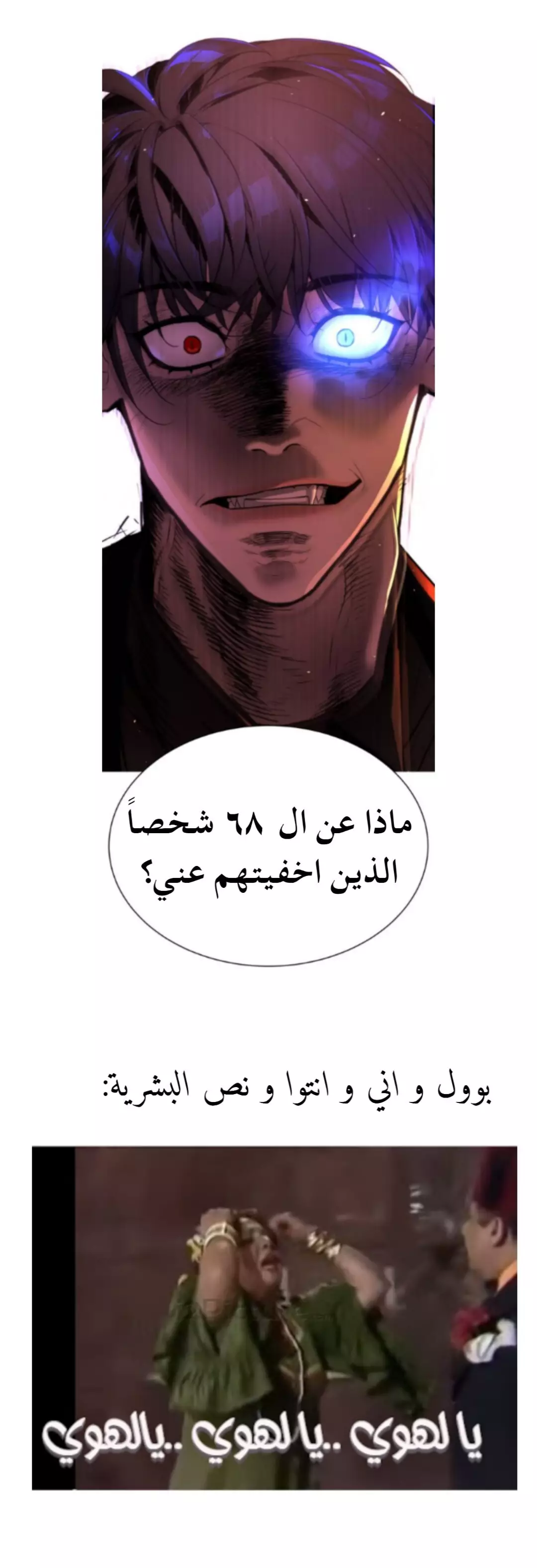 Read White Blood AR Manga Online