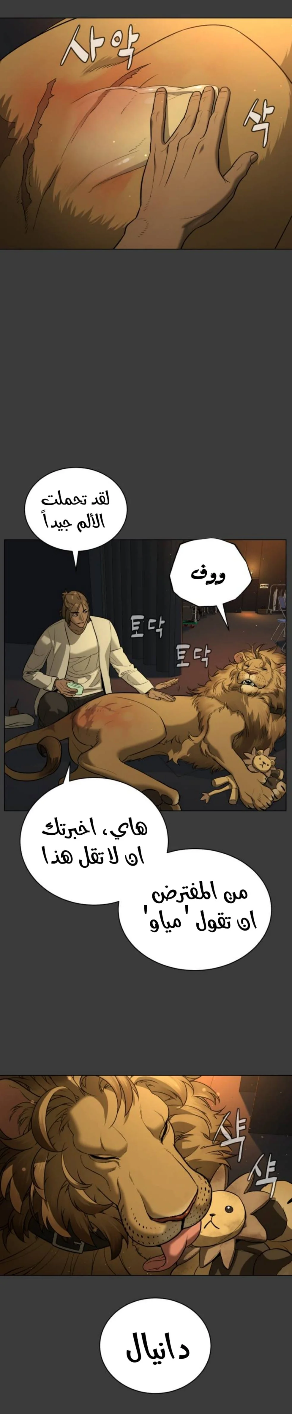 Read White Blood AR Manga Online