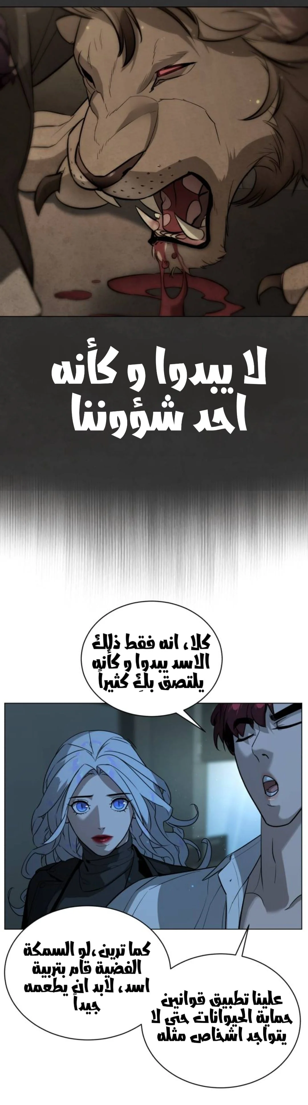 Read White Blood AR Manga Online