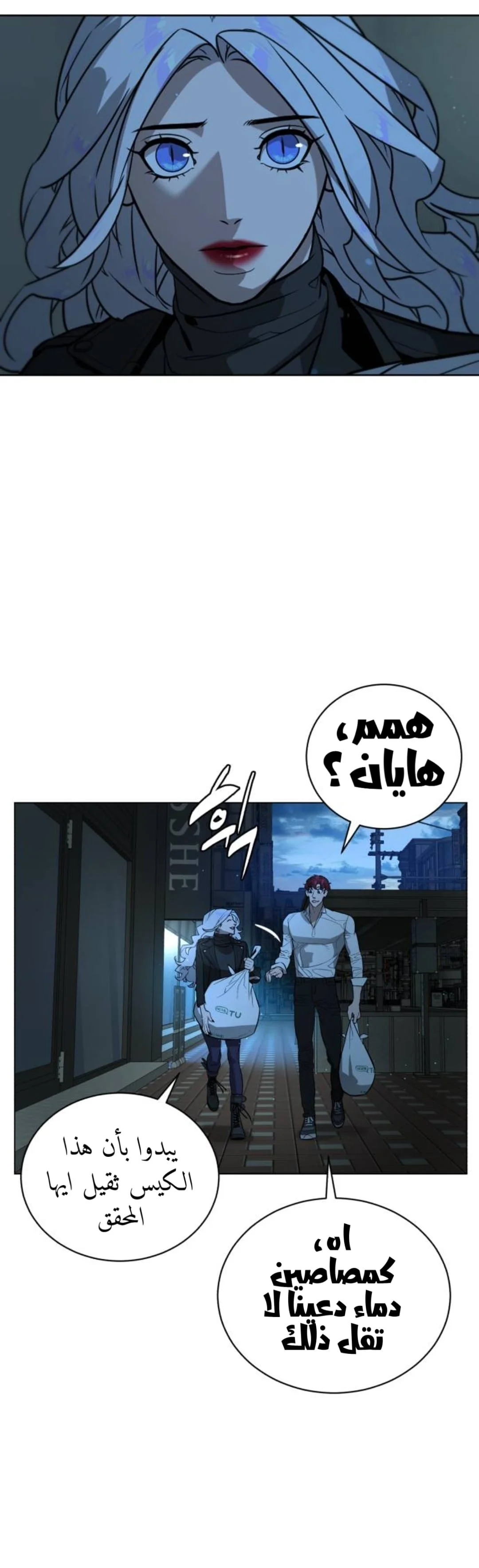 Read White Blood AR Manga Online