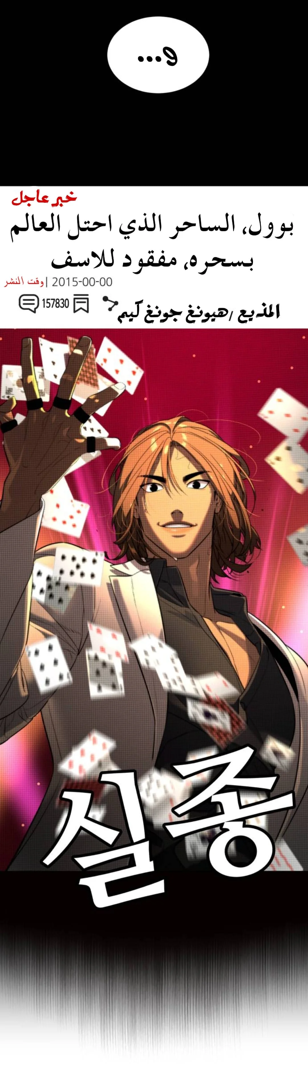 Read White Blood AR Manga Online