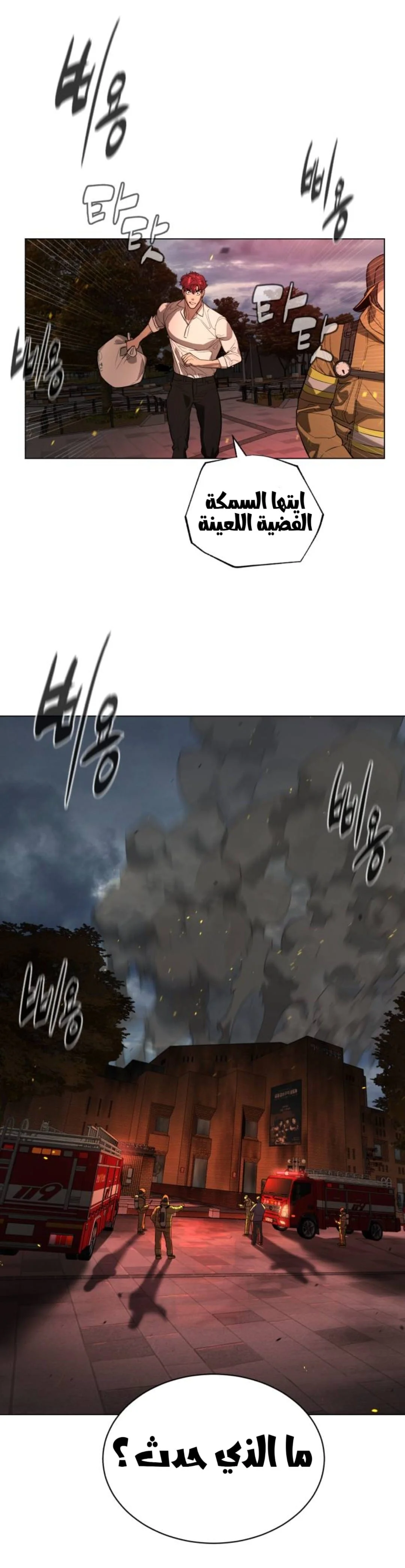 Read White Blood AR Manga Online