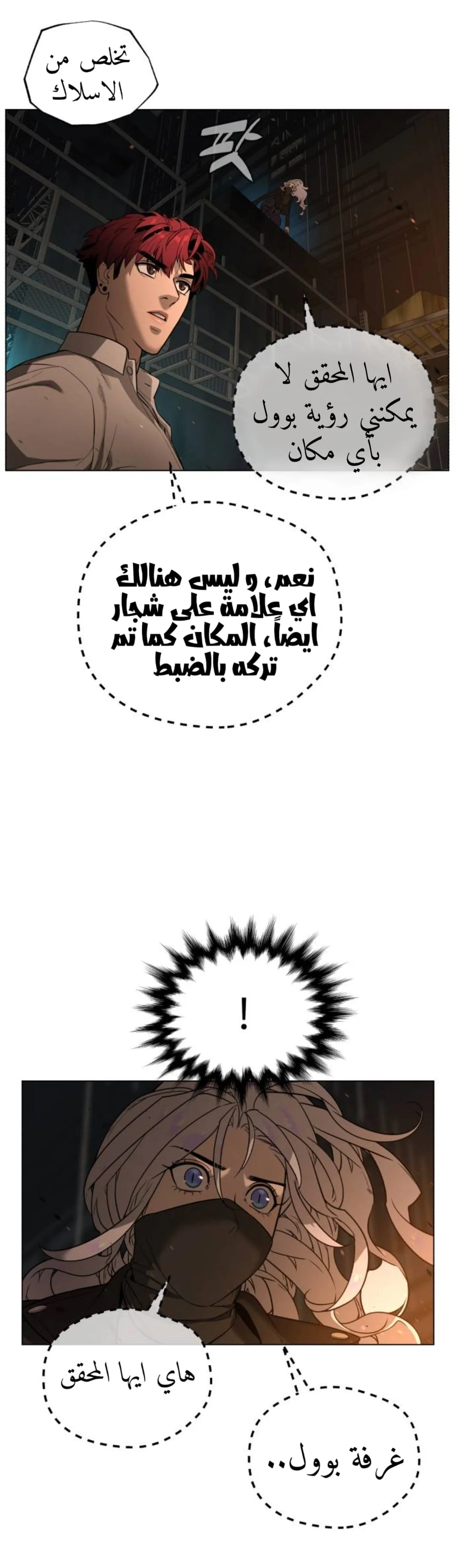 Read White Blood AR Manga Online
