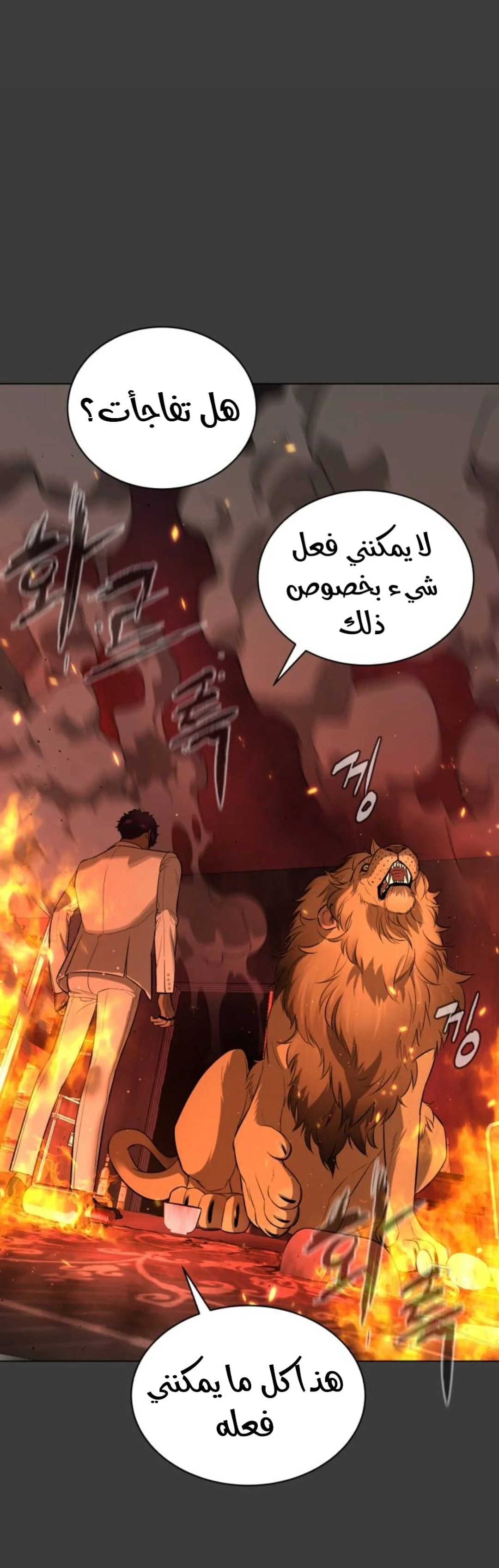 Read White Blood AR Manga Online