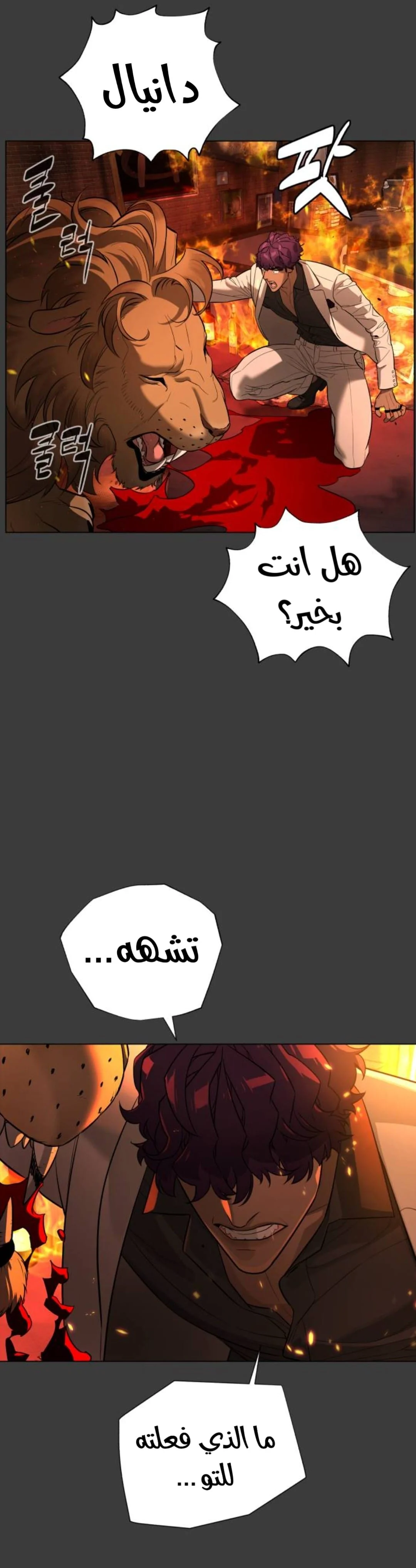 Read White Blood AR Manga Online