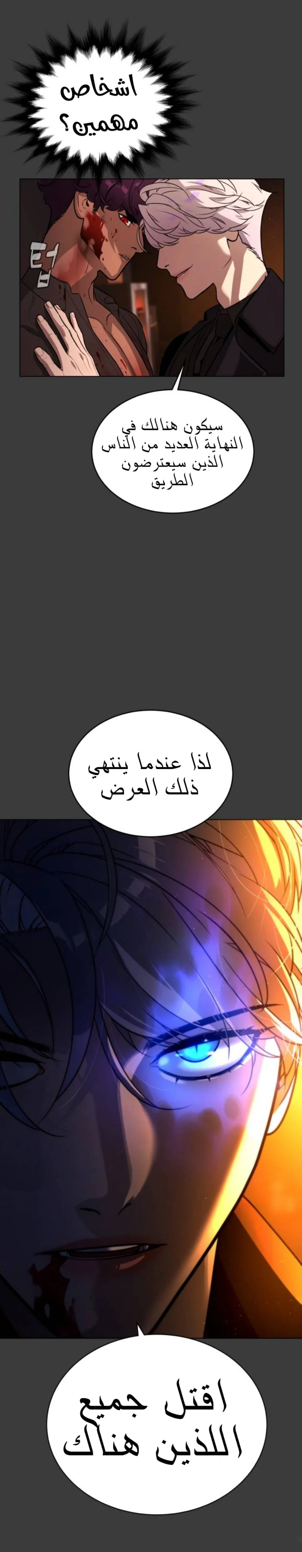 Read White Blood AR Manga Online