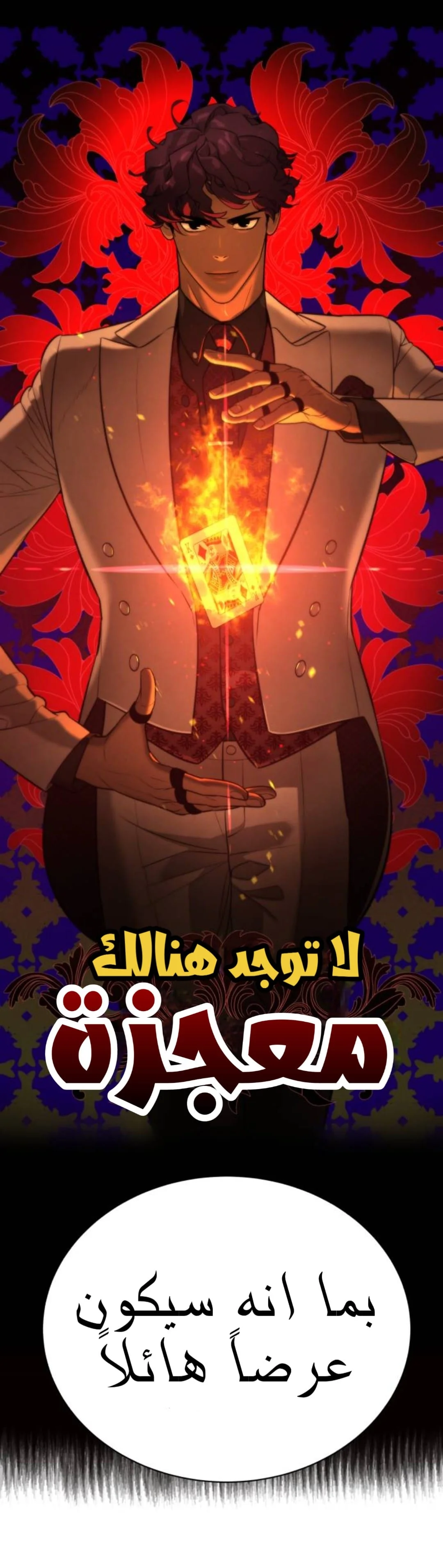 Read White Blood AR Manga Online