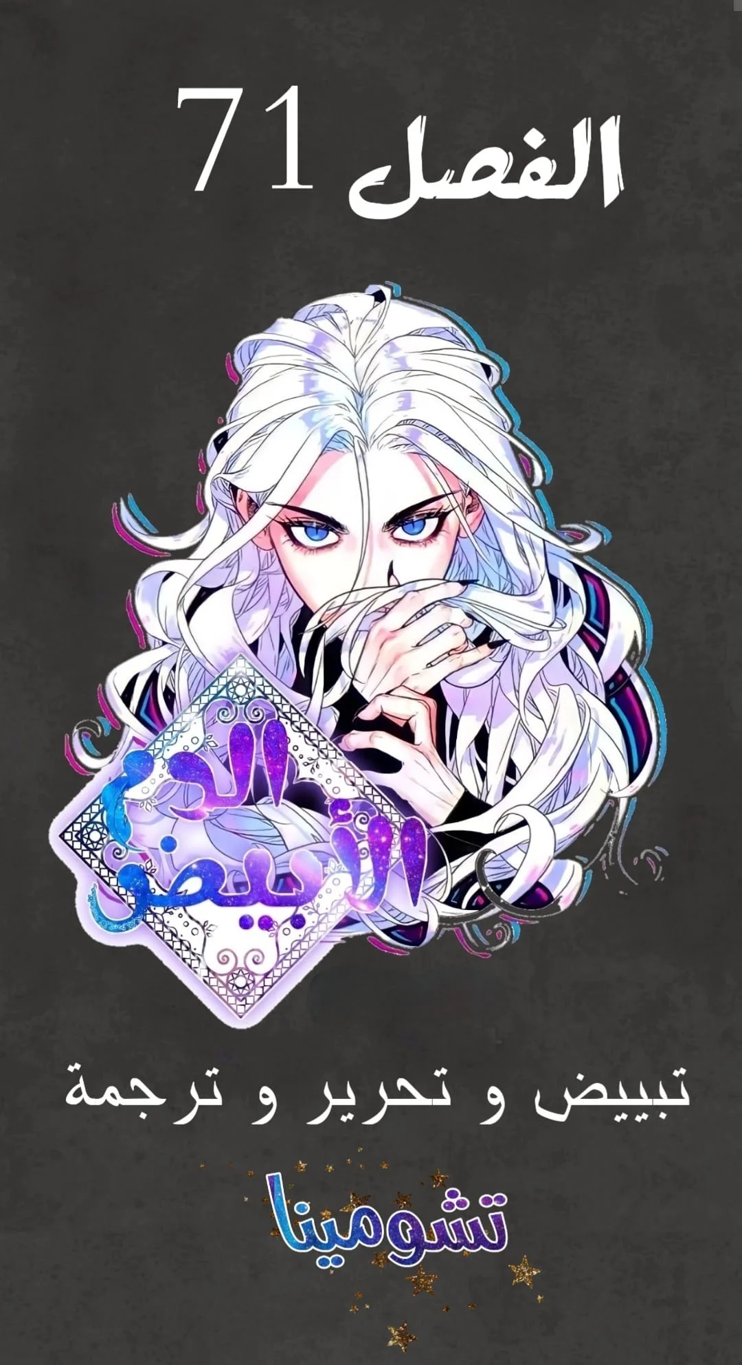 Read White Blood AR Manga Online
