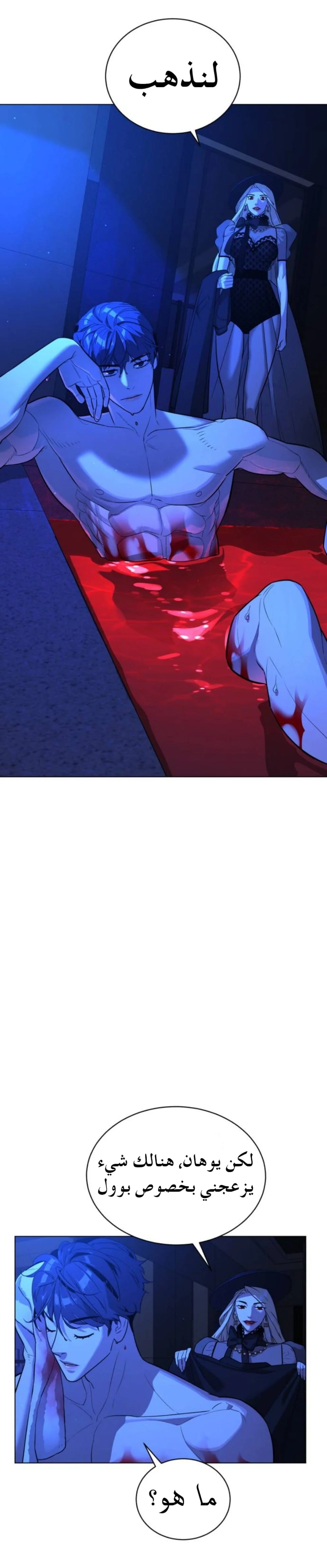 Read White Blood AR Manga Online