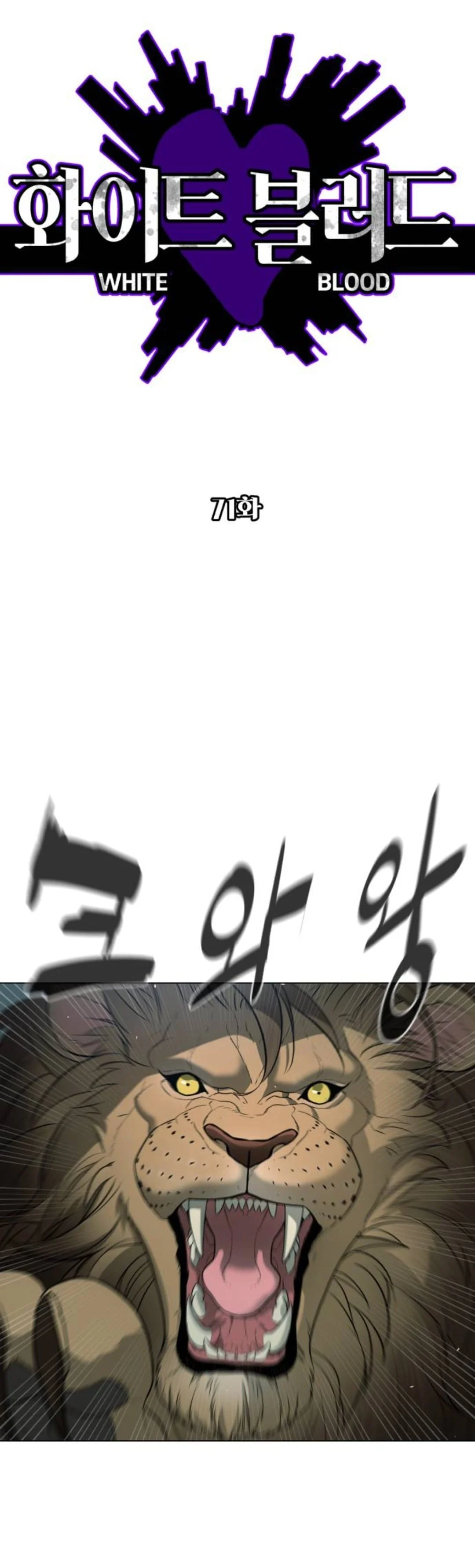 Read White Blood AR Manga Online
