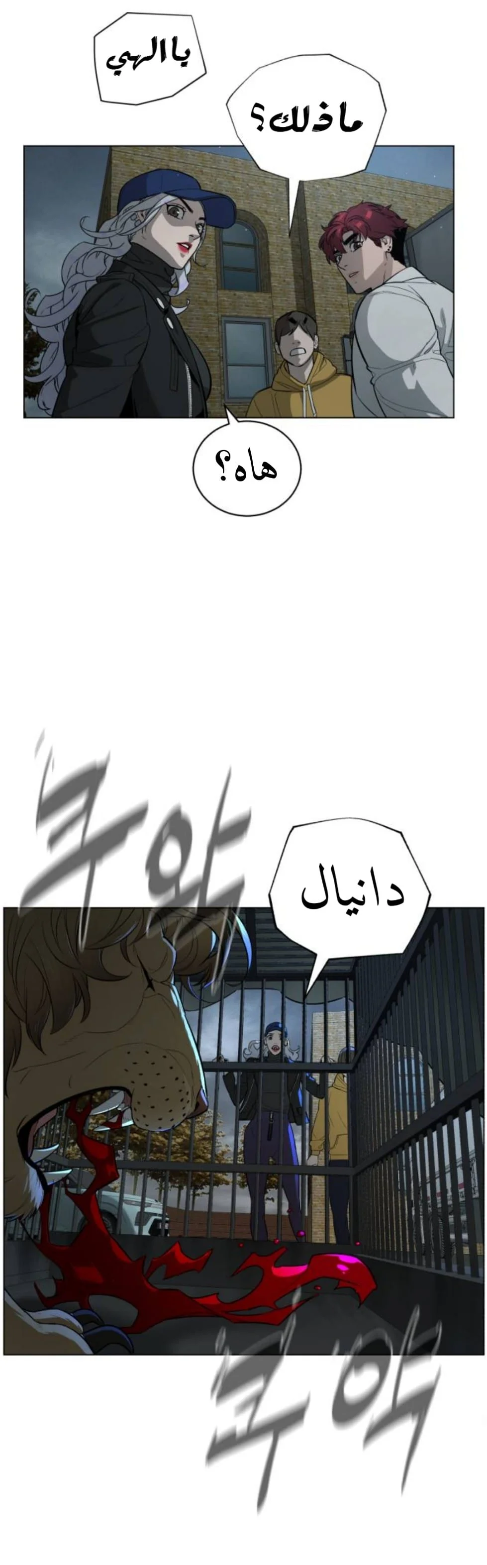 Read White Blood AR Manga Online
