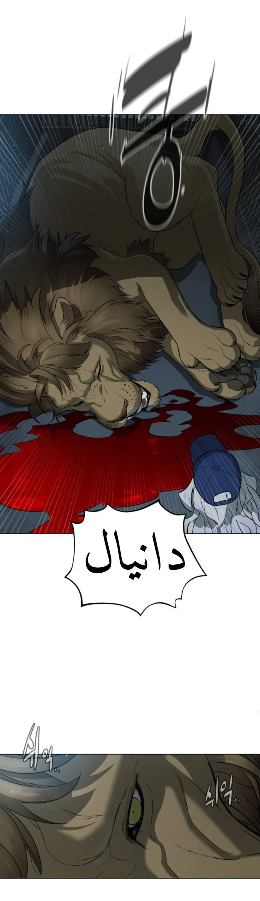 Read White Blood AR Manga Online
