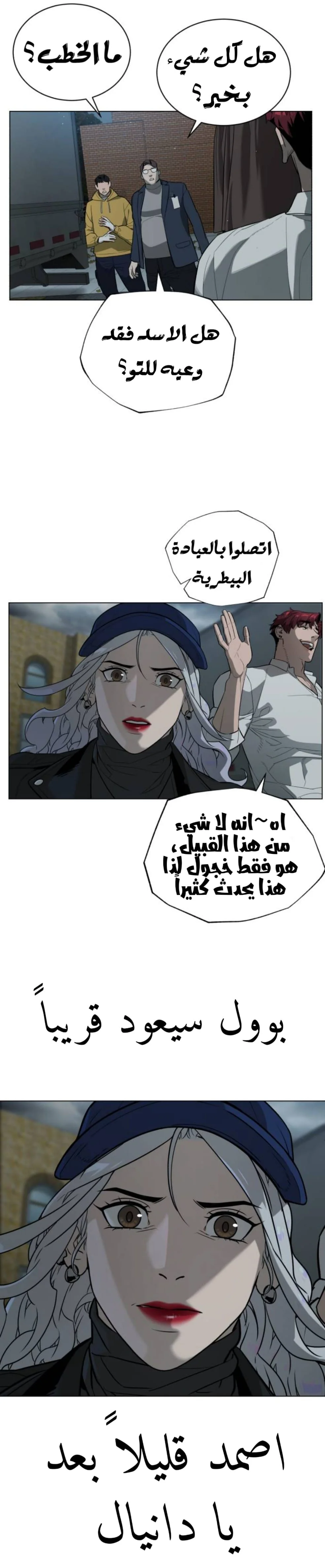 Read White Blood AR Manga Online