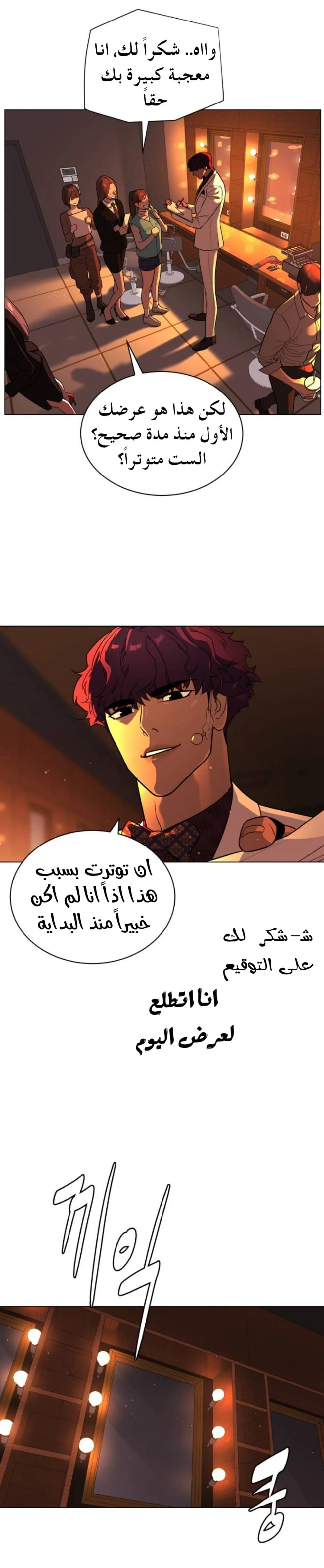 Read White Blood AR Manga Online