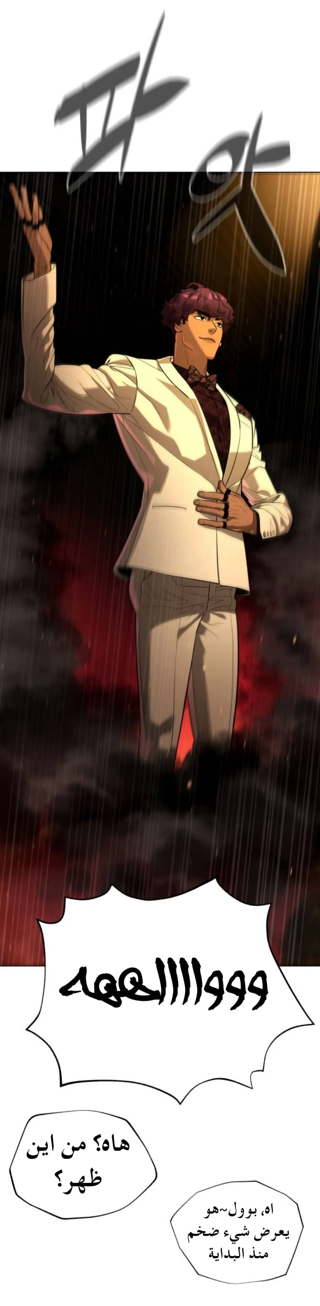 Read White Blood AR Manga Online