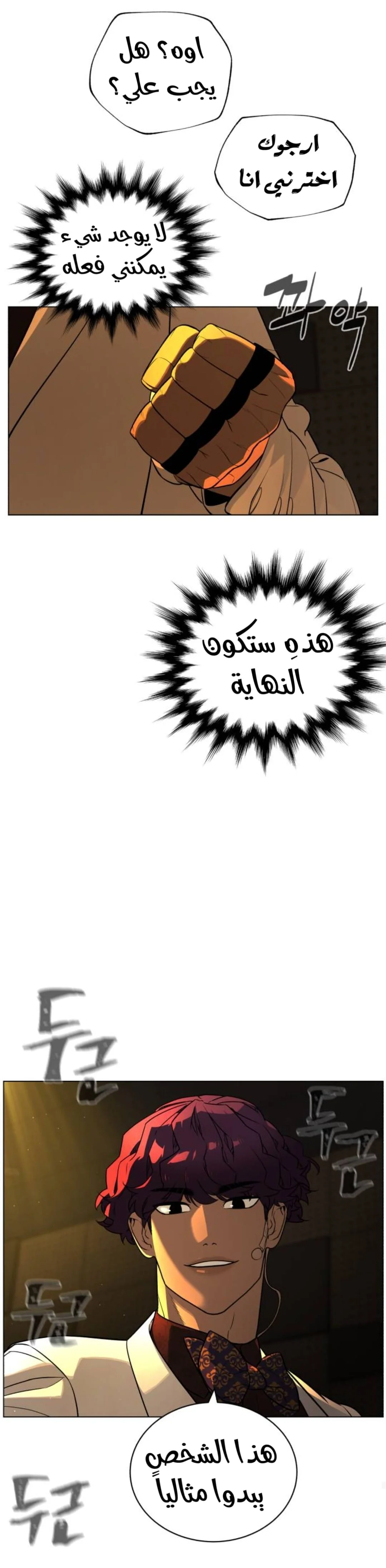 Read White Blood AR Manga Online