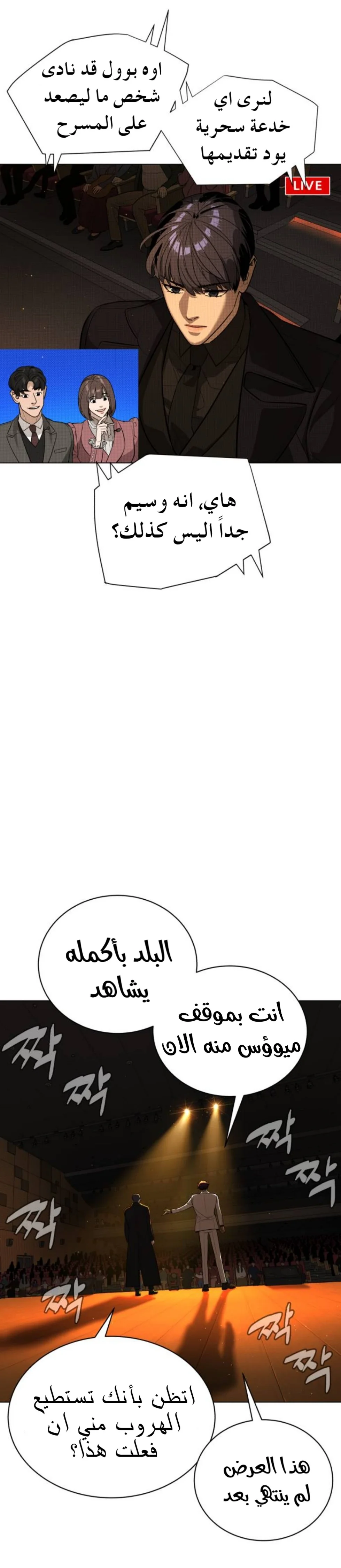 Read White Blood AR Manga Online