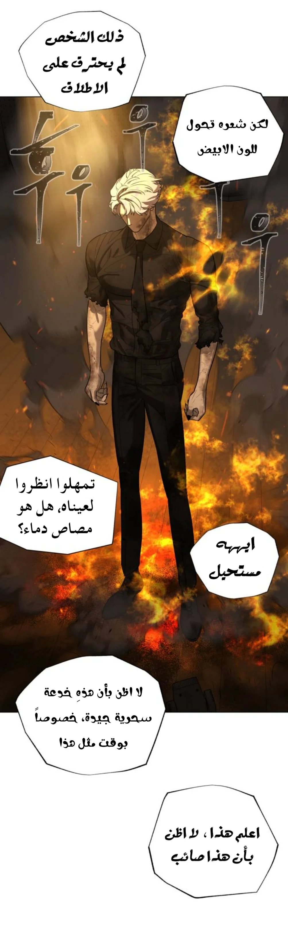Read White Blood AR Manga Online