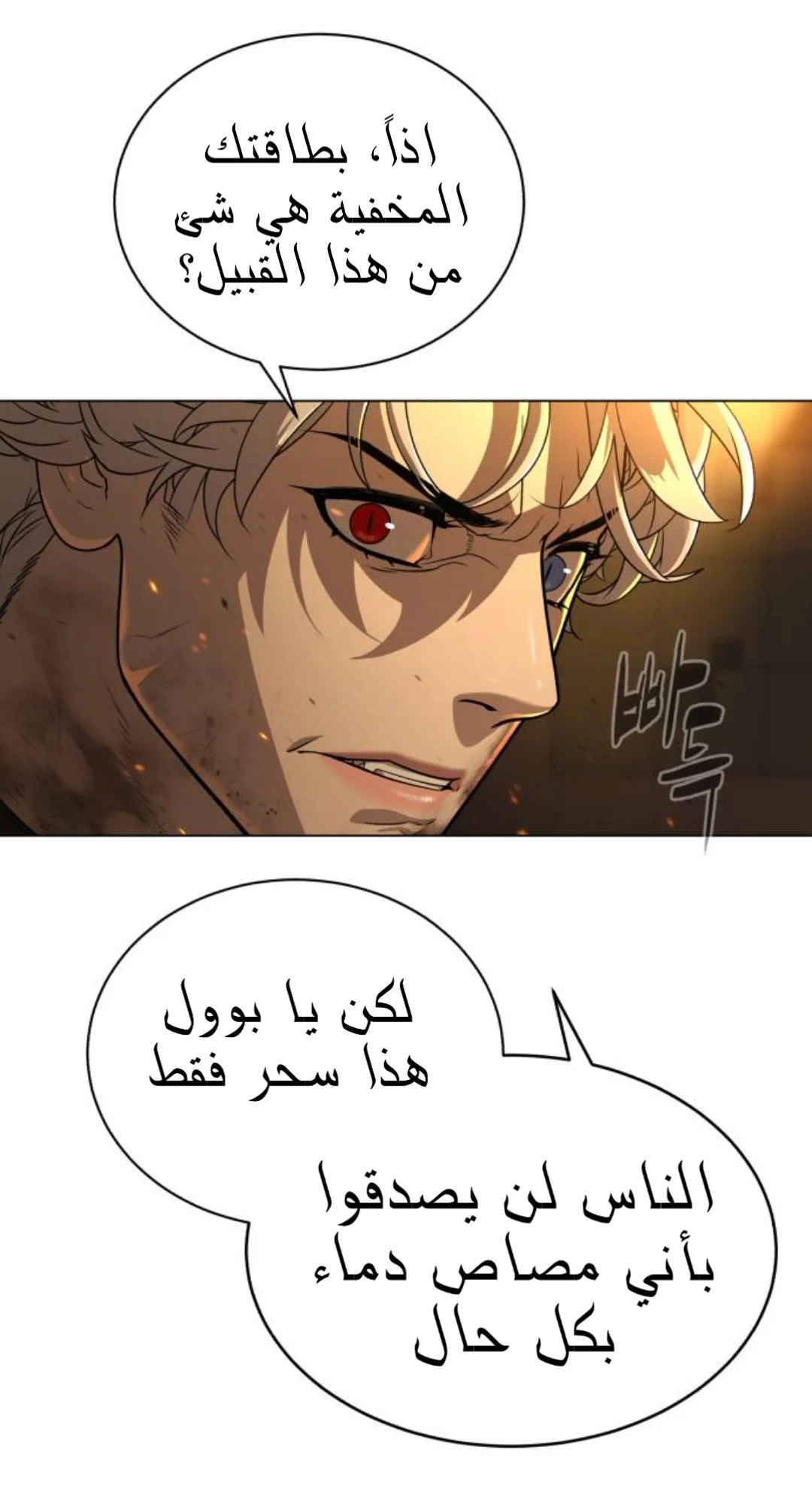 Read White Blood AR Manga Online